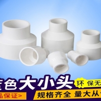 pvc白色水管管件