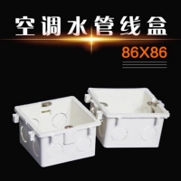空调水管线盒