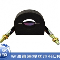 制冷设备管道木料托码